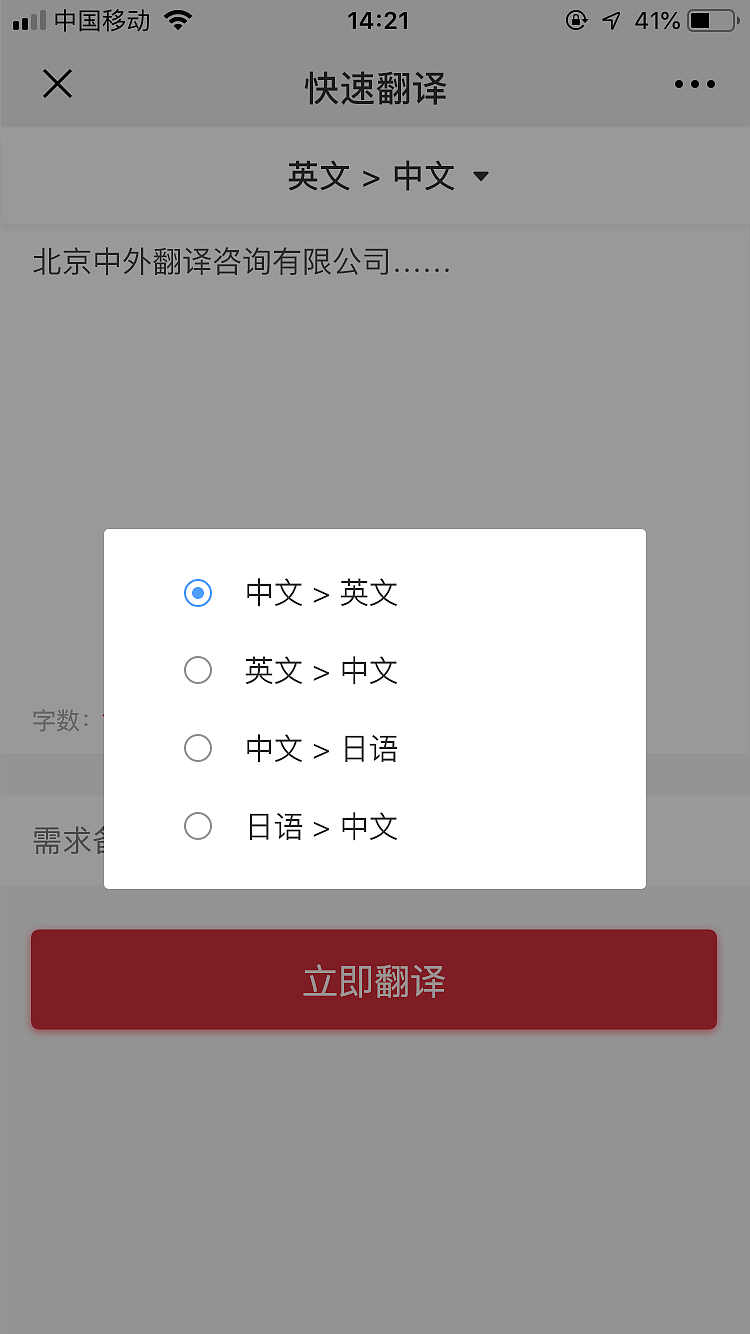 译鱼公众号下单页面（图ZMTcxMzk1MTYw） - 其他UI - 站酷设计师Silyet原创素材 - 站酷ZCOOL
