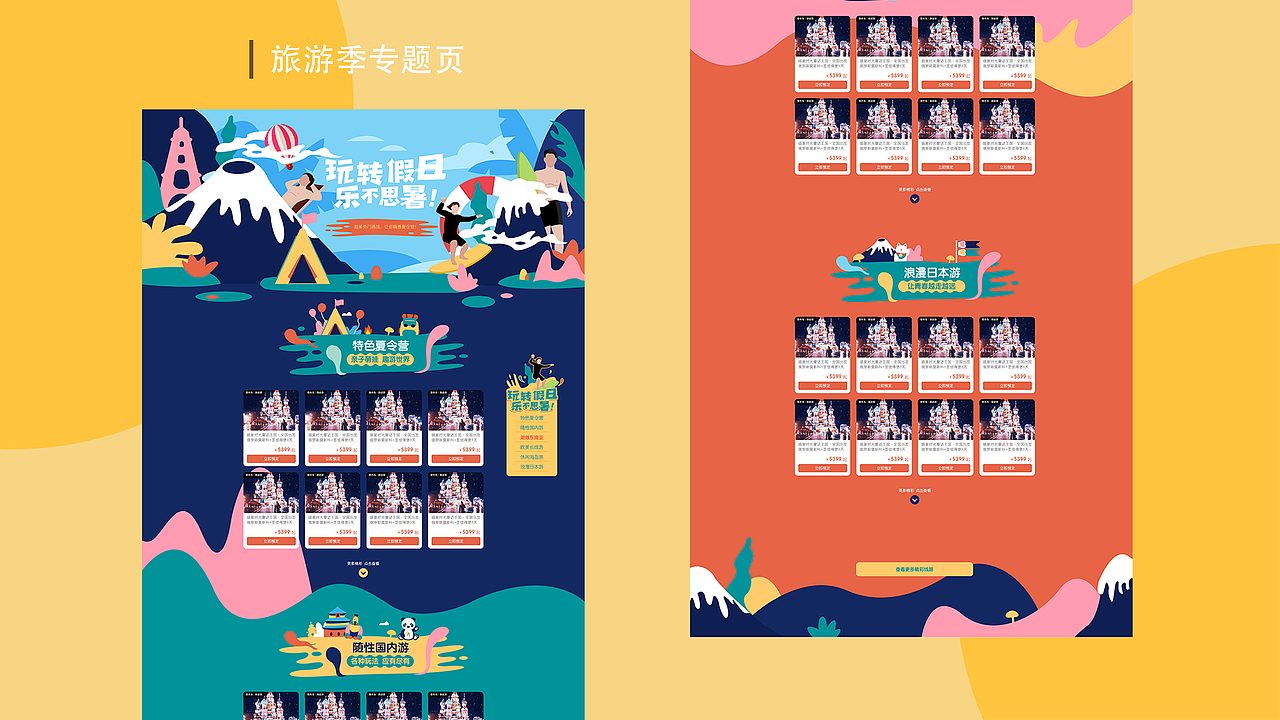 19年下半年作品集