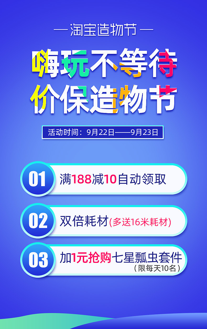 电商活动图（图ZMjEwNTYxNzY0） - 电商 - 站酷设计师木木呱原创素材 - 站酷ZCOOL