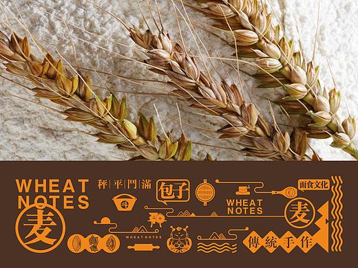 麦子日记面点 · 餐饮策划公司