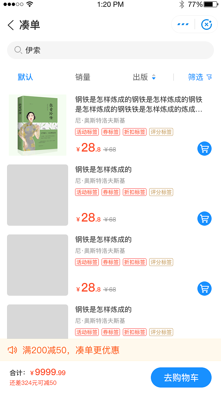 书袋熊小程序（图ZMjQwOTgzMDQ0） - APP界面 - 站酷设计师Z86391192原创素材 - 站酷ZCOOL