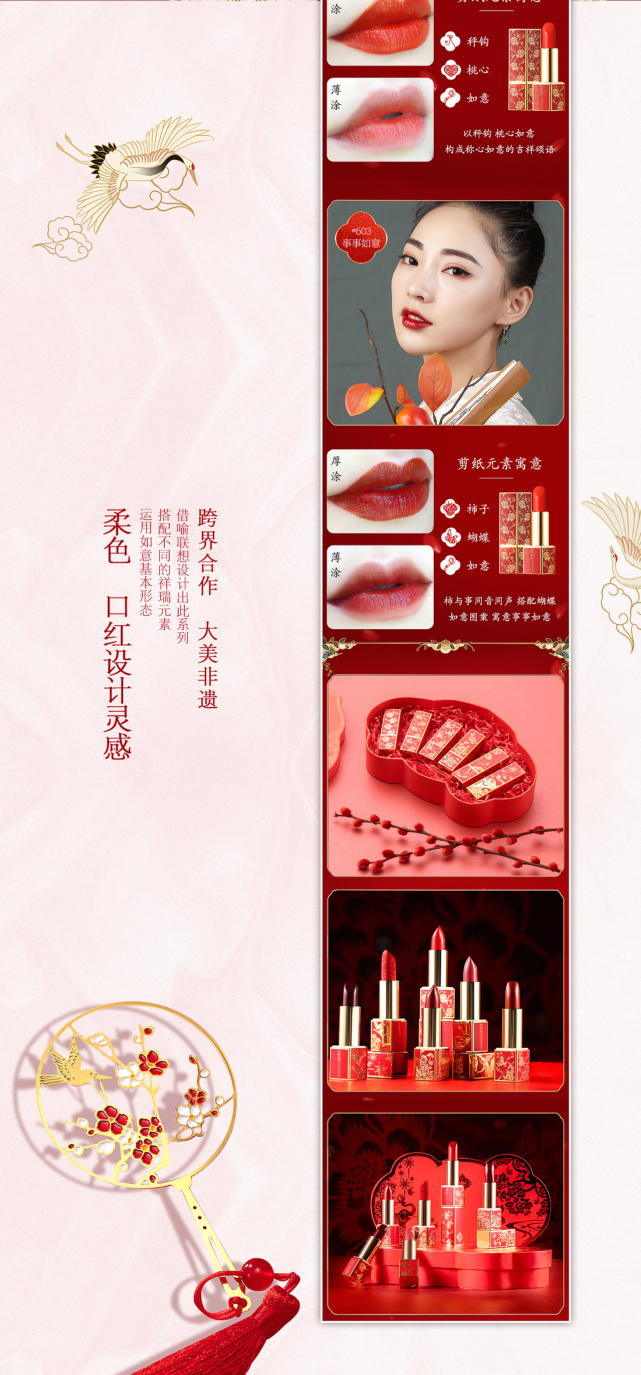 口红详情页（图ZMjQ2MTA5NDA0） - 电商 - 站酷设计师是徐诗曼呐原创素材 - 站酷ZCOOL