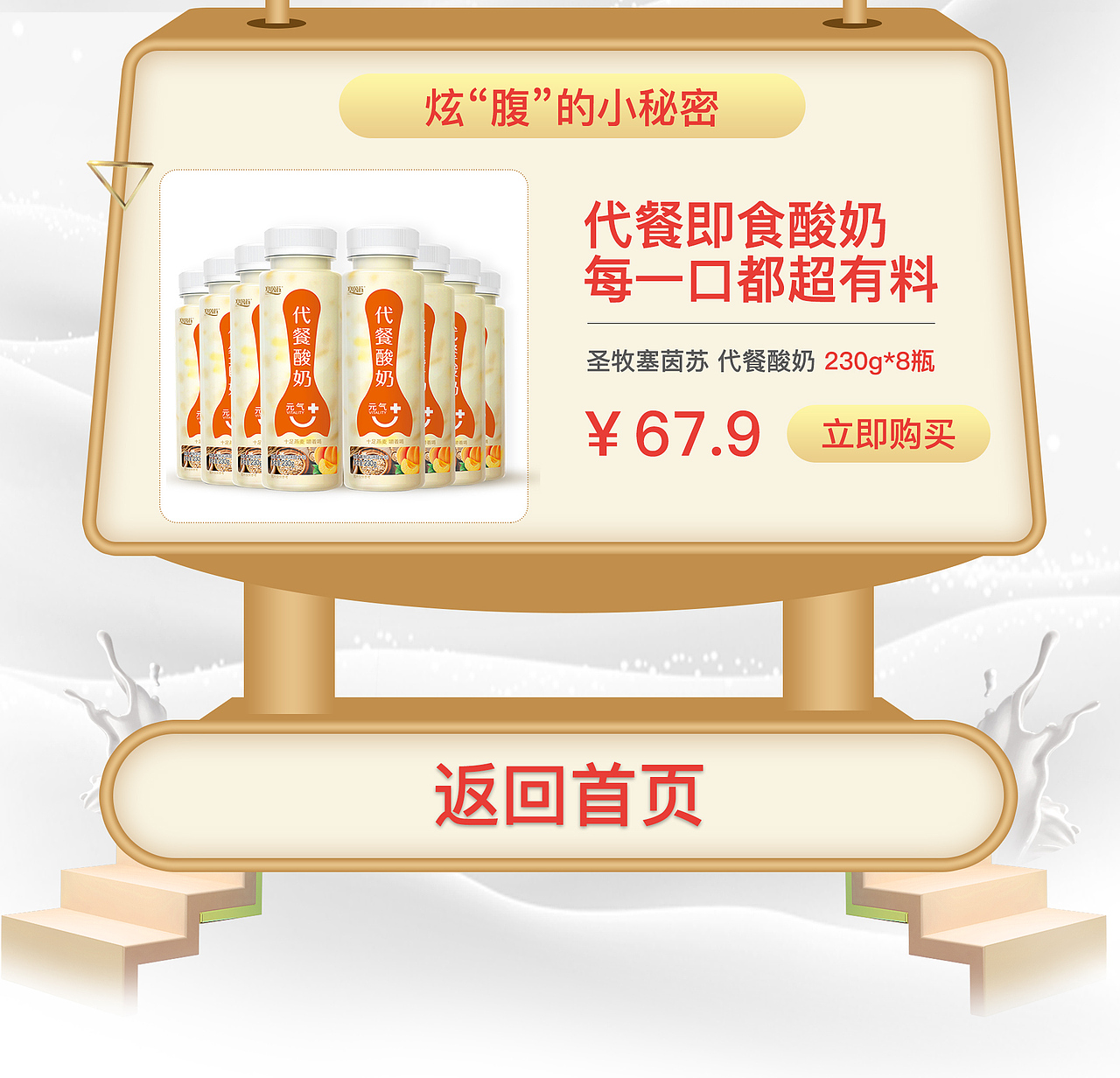 电商活动页面整理