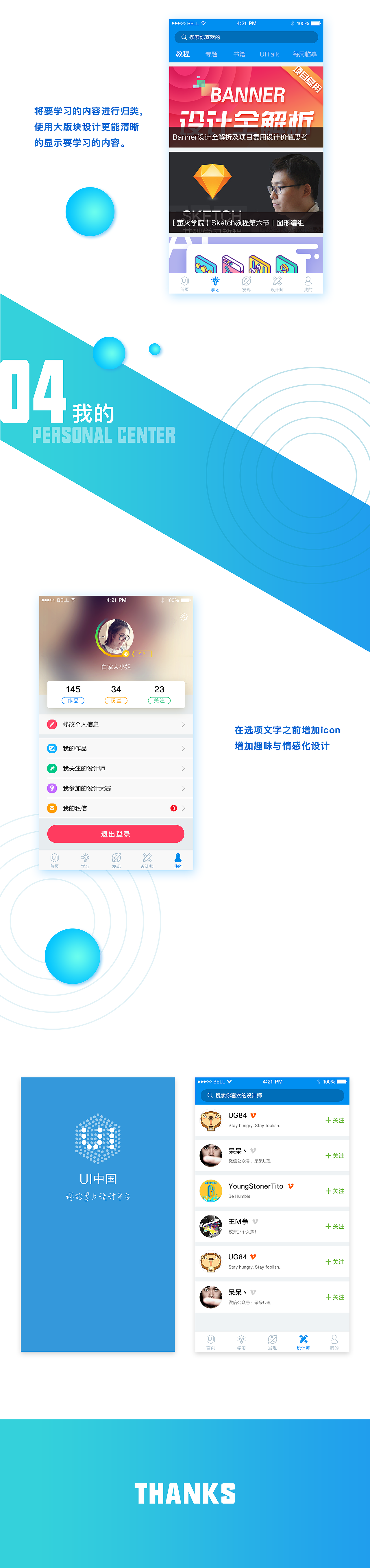 UI中国App设计（图ZODAzNTQzODg=） - 主题/皮肤 - 站酷设计师麯意風華原创素材 - 站酷ZCOOL
