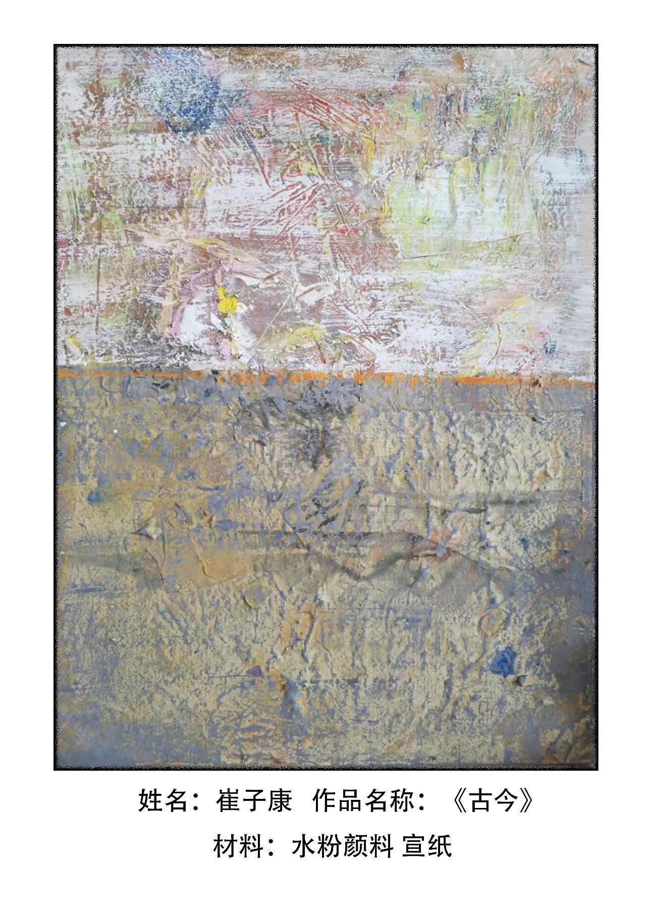 2015级本科设计三班综合材料作业欣赏（图ZMjMyNDA3NTYw） - 绘画 - 站酷设计师半亩堂原创素材 - 站酷ZCOOL
