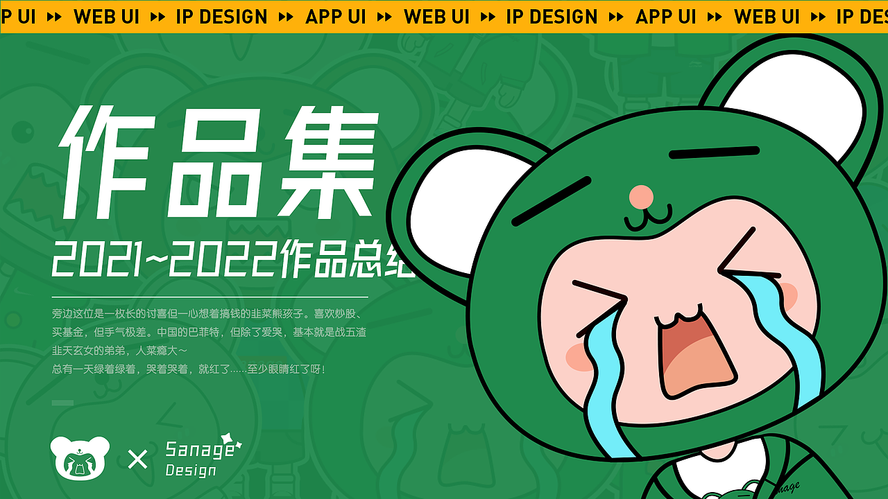 [2022]个人作品集