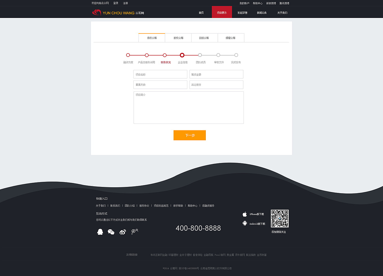 众筹网站（图ZMjM2MTY0MDQ=） - 门户网站 - 站酷设计师67446320原创素材 - 站酷ZCOOL