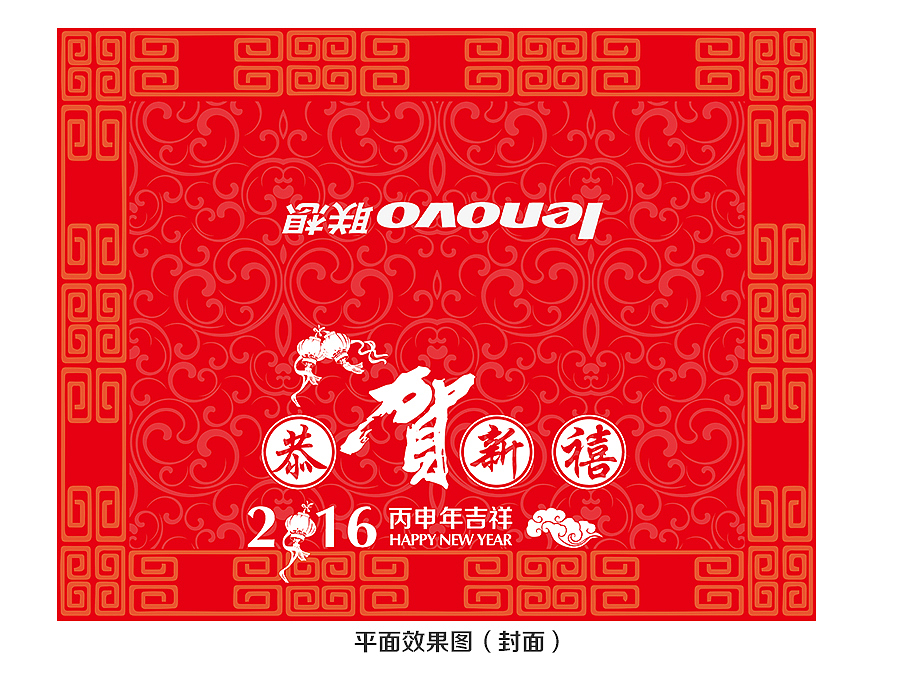 恭贺新禧（图ZMzUwOTQwNDA=） - 宣传物料 - 站酷设计师pclxyz07原创素材 - 站酷ZCOOL