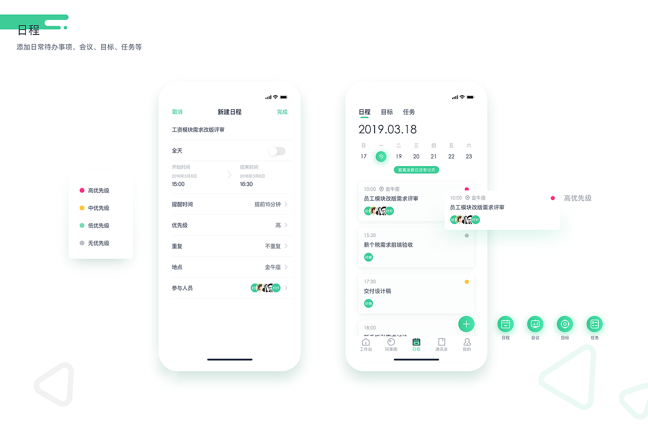 薪人薪事APP改版设计（图ZMTU0MjU3NDMy） - APP界面 - 站酷设计师Sugar糖糖糖原创素材 - 站酷ZCOOL