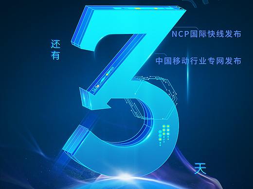 倒计时