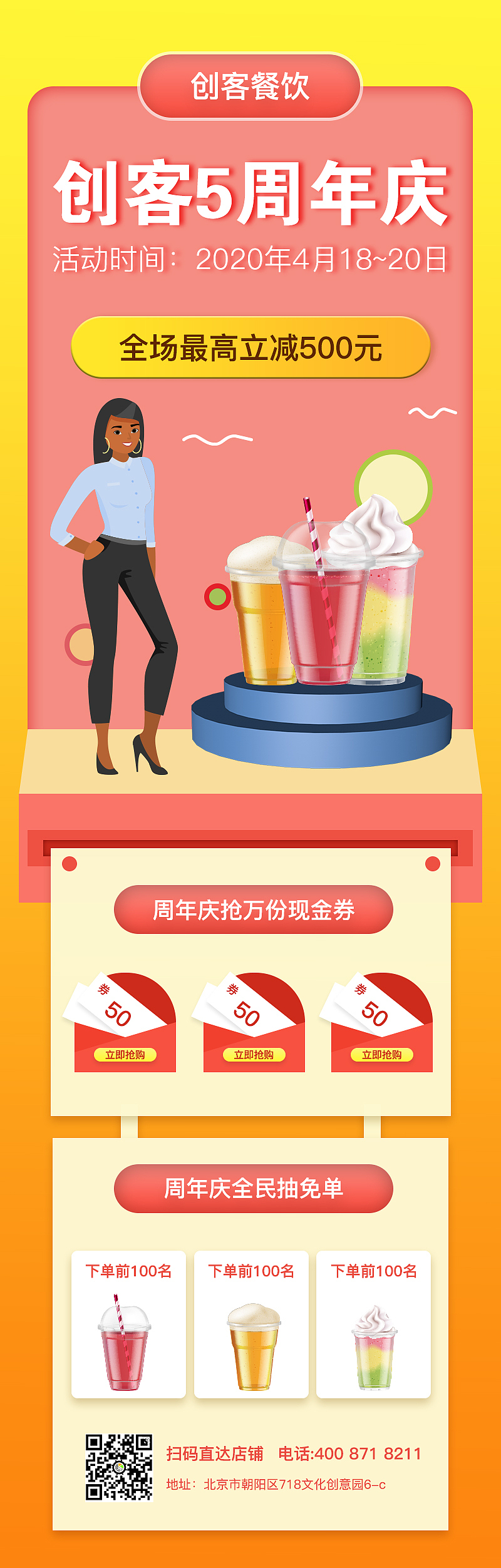 手机海报（图ZMjI4NDcxNjI4） - 其他UI - 站酷设计师可抵山河色原创素材 - 站酷ZCOOL