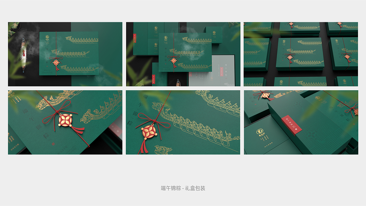 粽子包装-南台月端午粽子包装集合