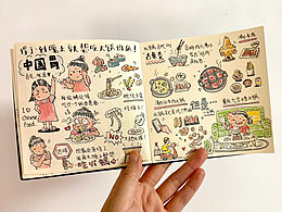 我的手帳