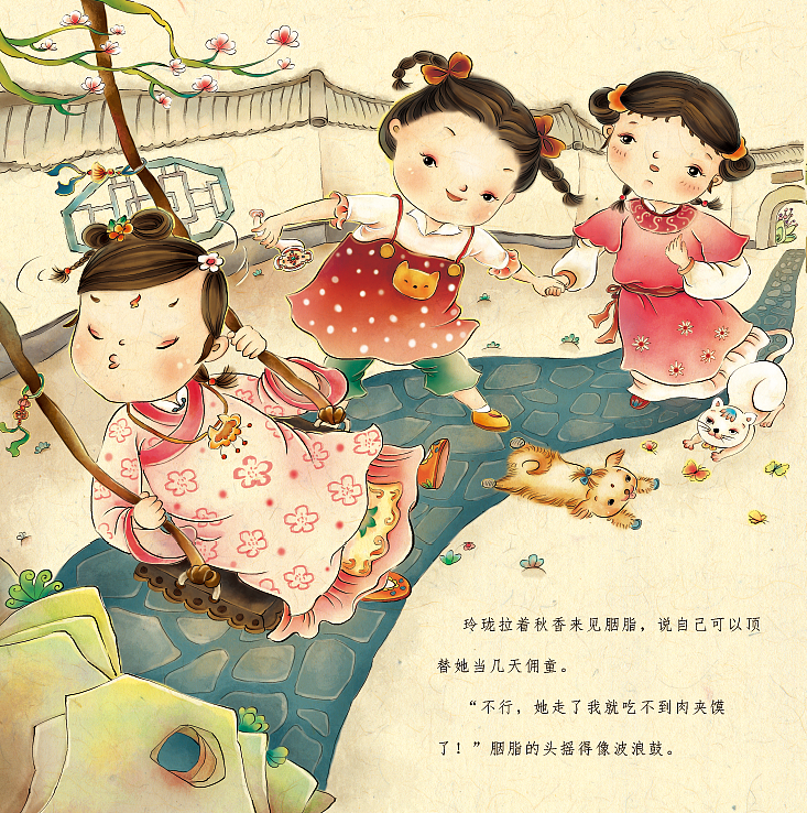 《胭脂小姐的考题》（图ZNDgxNzUxMTI=） - 儿童插画 - 站酷设计师LongJiNg原创素材 - 站酷ZCOOL