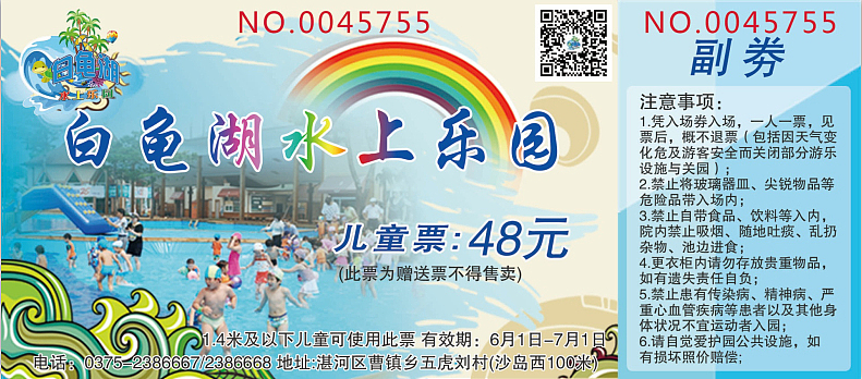 门票（图ZNzk5MDAxNzI=） - 其他平面 - 站酷设计师竹子_bamboo原创素材 - 站酷ZCOOL