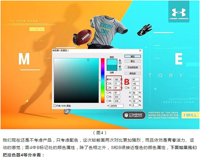 无敌配色技巧