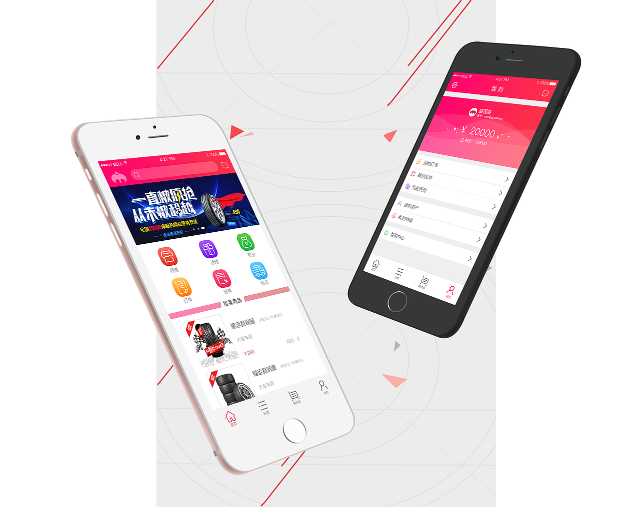 轮胎商城APP（图ZMTA3MTUyMDAw） - APP界面 - 站酷设计师yyyyyying原创素材 - 站酷ZCOOL