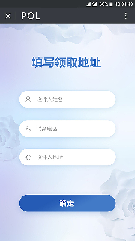 POL公眾號防偽驗(yàn)證H5（圖ZMTEwMjUxNDI0） - 移動端網(wǎng)頁 - 站酷設(shè)計(jì)師熒然原創(chuàng)素材 - 站酷ZCOOL