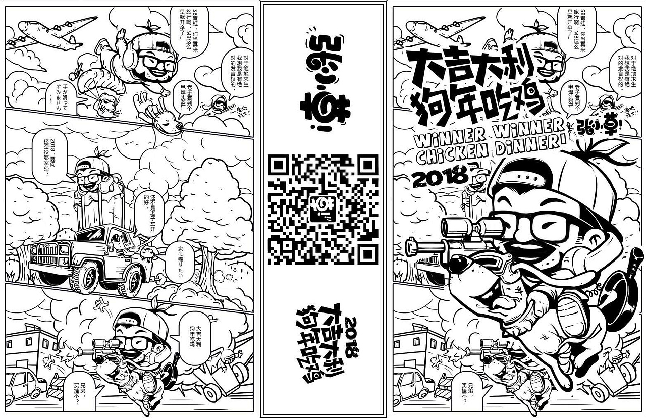 IP设计，电商详情页设计--张小草青春自热锅（图ZMTE5MDY5NDgw） - 电商 - 站酷设计师李三口LEE原创素材 - 站酷ZCOOL