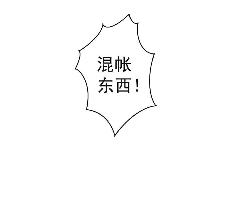 漫画《妖捕》第15话 | 暗算（图ZMTIzNzg5MTY0） - 中/长篇漫画 - 站酷设计师南辰北斗NCBD原创素材 - 站酷ZCOOL