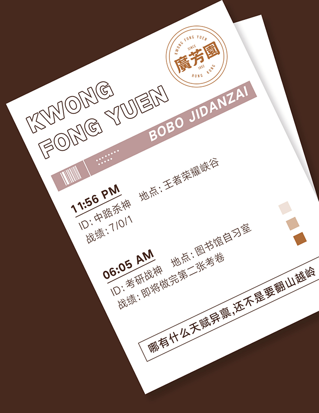 广芳园黑糖啵啵鸡蛋仔上新福利!你会发现我有两副面孔