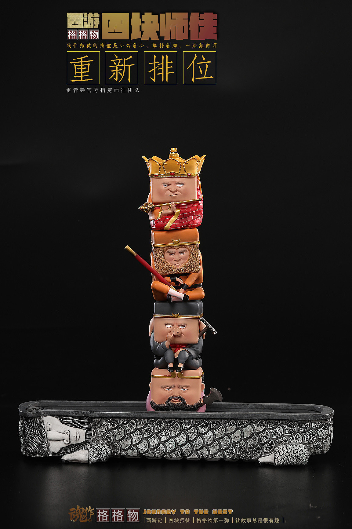 一路向西，是我们毕生的追求（图ZMTY2Nzk1Mzky） - 手办/模玩 - 站酷设计师魂作模玩原创素材 - 站酷ZCOOL