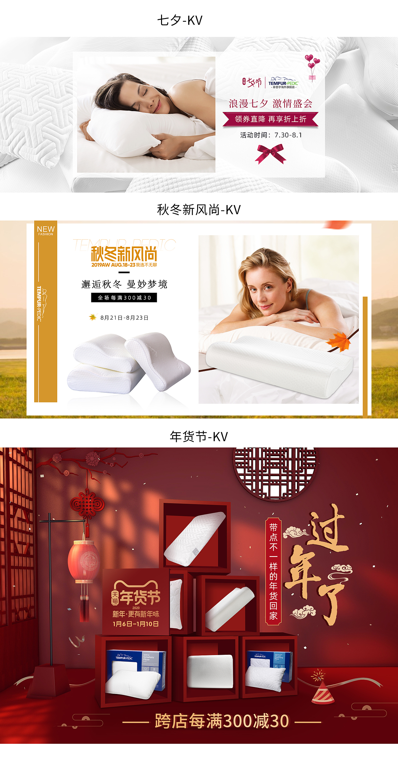 KV合辑（图ZMjAzMDU4MzI4） - 电商 - 站酷设计师levy朱原创素材 - 站酷ZCOOL