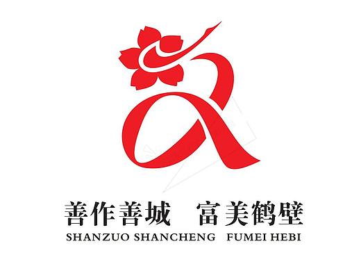 鹤壁城市创建标志
