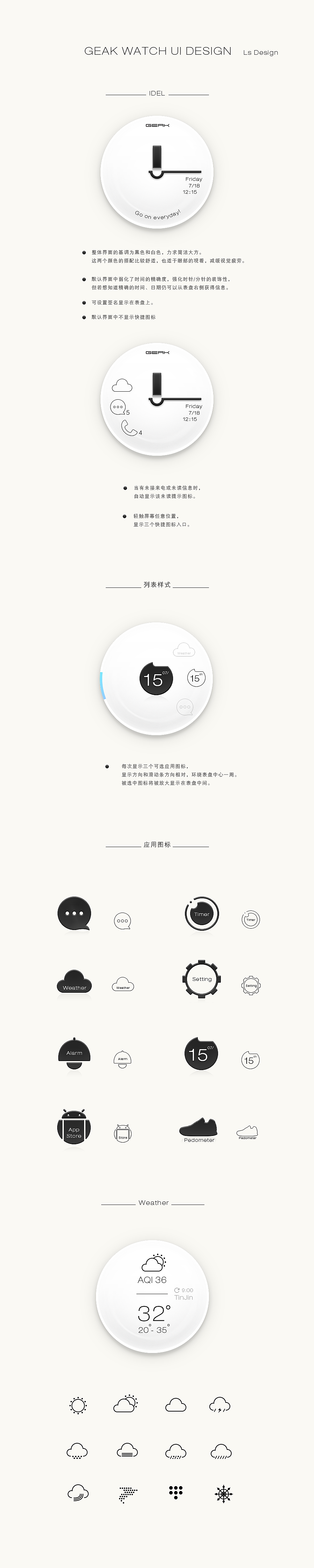 简.黑白（图ZMTg0NDQyMTY=） - APP界面 - 站酷设计师巫婆Design原创素材 - 站酷ZCOOL
