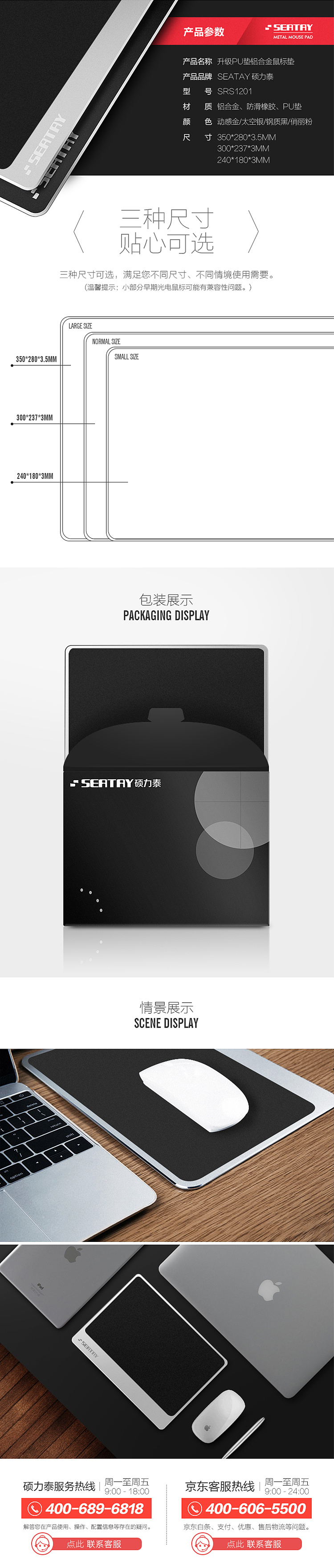 SEATAY*铝合金属鼠标垫（图ZNTgyMzA4NTY=） - 电商 - 站酷设计师lzycate星原创素材 - 站酷ZCOOL