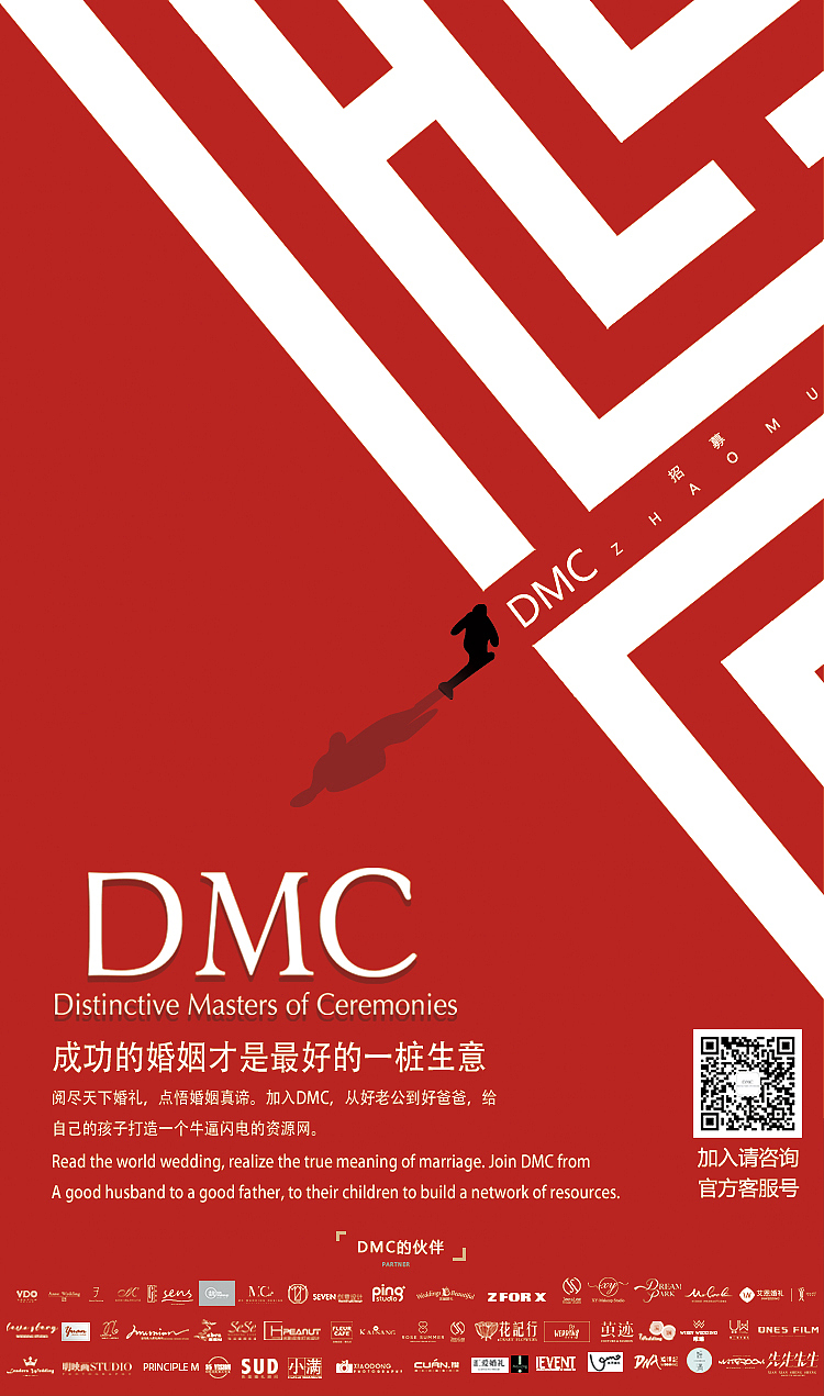 婚庆公司海报宣传