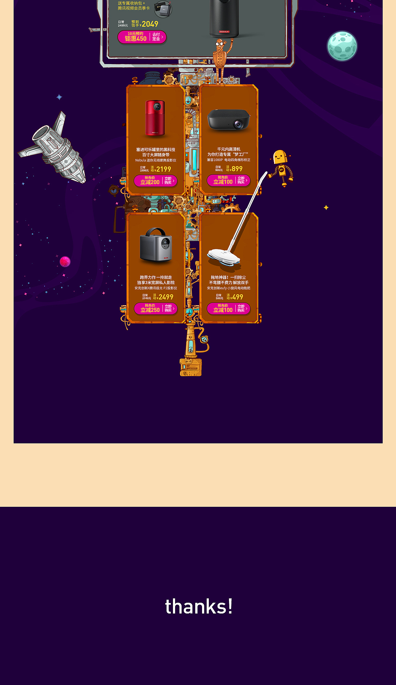 2019安克创新双11大促活动（图ZMTg0NjkwNDYw） - 电商 - 站酷设计师儒虎品牌视觉原创素材 - 站酷ZCOOL
