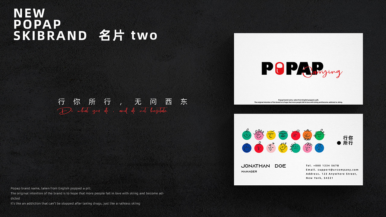 POPAP 雪圈新晋服装品牌(图ZMjk1NzQ2NjI0) - 品牌 - 站酷设计师楷远品牌设计原创素材 - 站酷ZCOOL