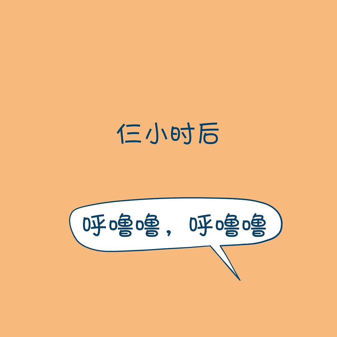 《摸鱼日记》哈哈会