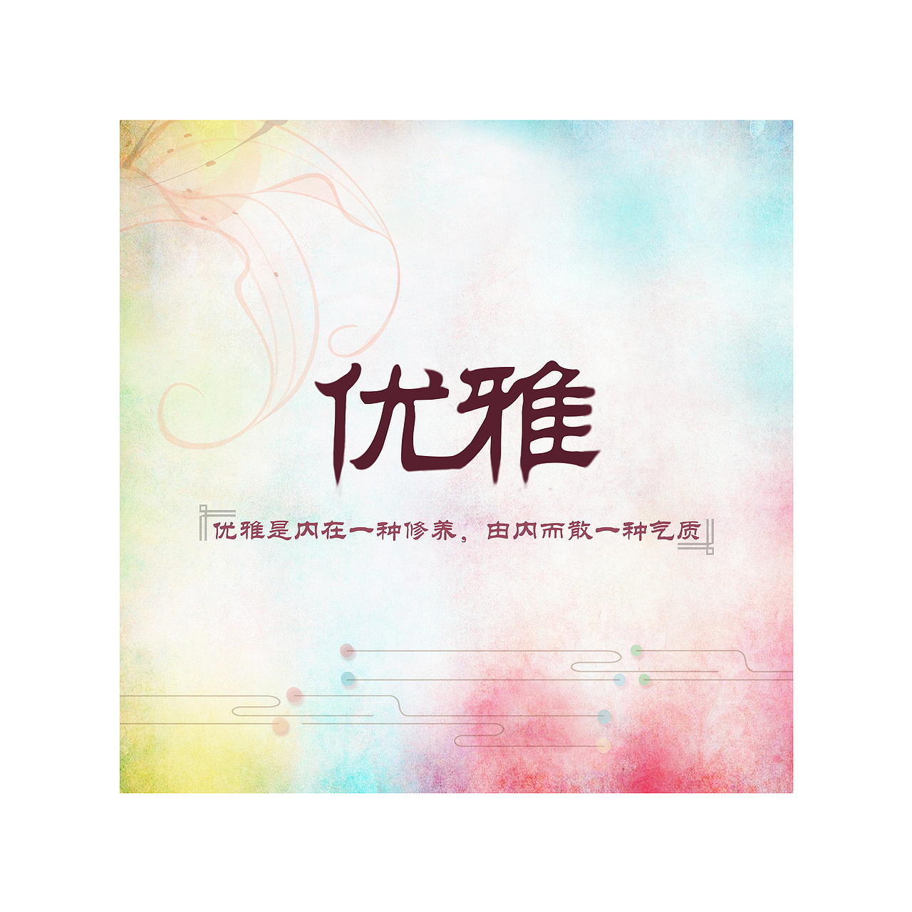 倾城向暖（图ZNDE4Mjk2NzY=） - 包装 - 站酷设计师小北小北1234原创素材 - 站酷ZCOOL