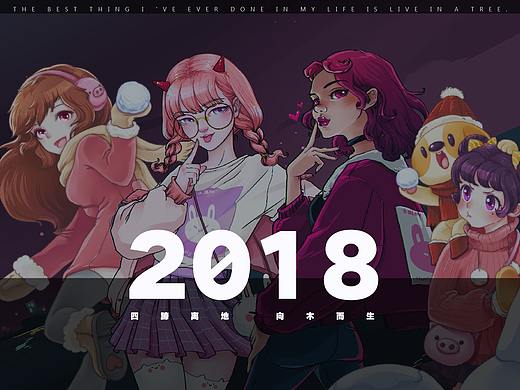 2018作品整理