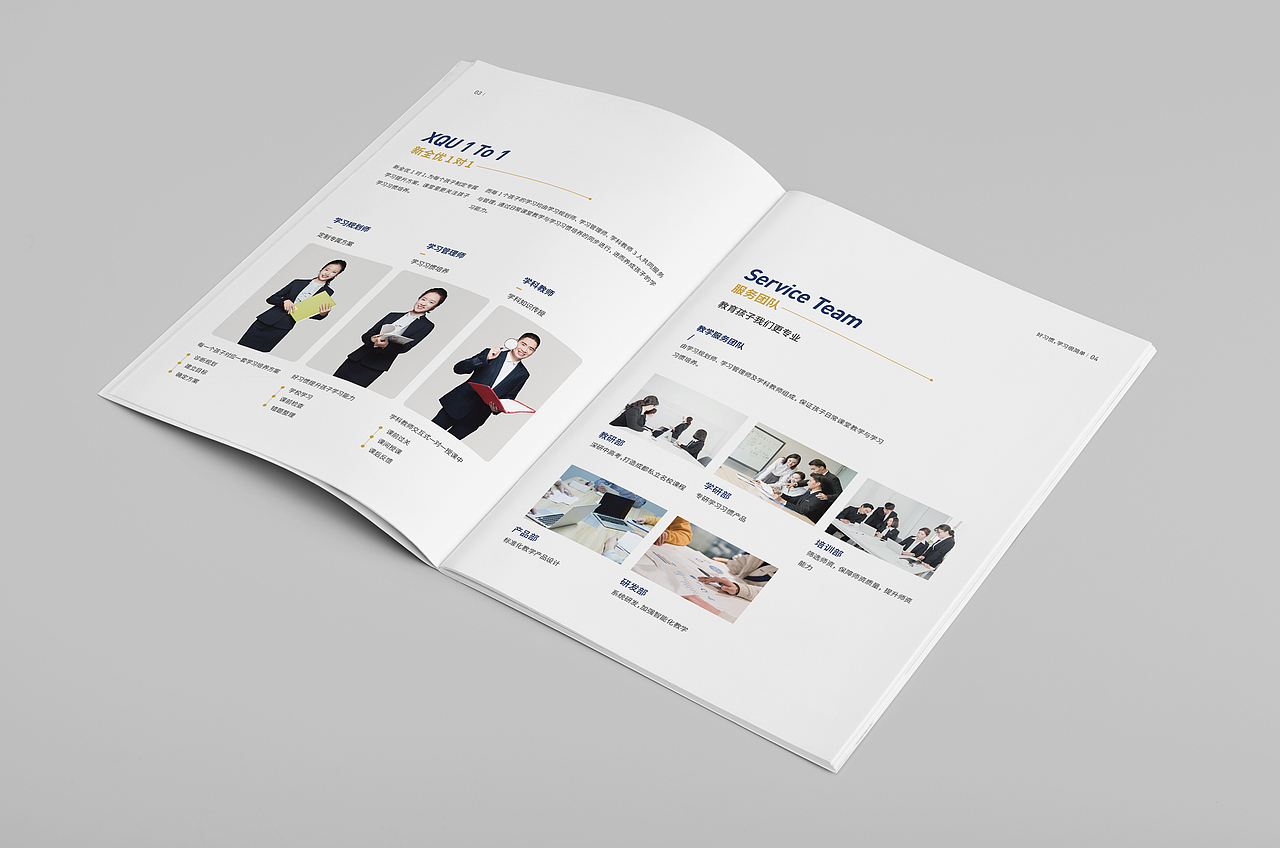 公司宣传册