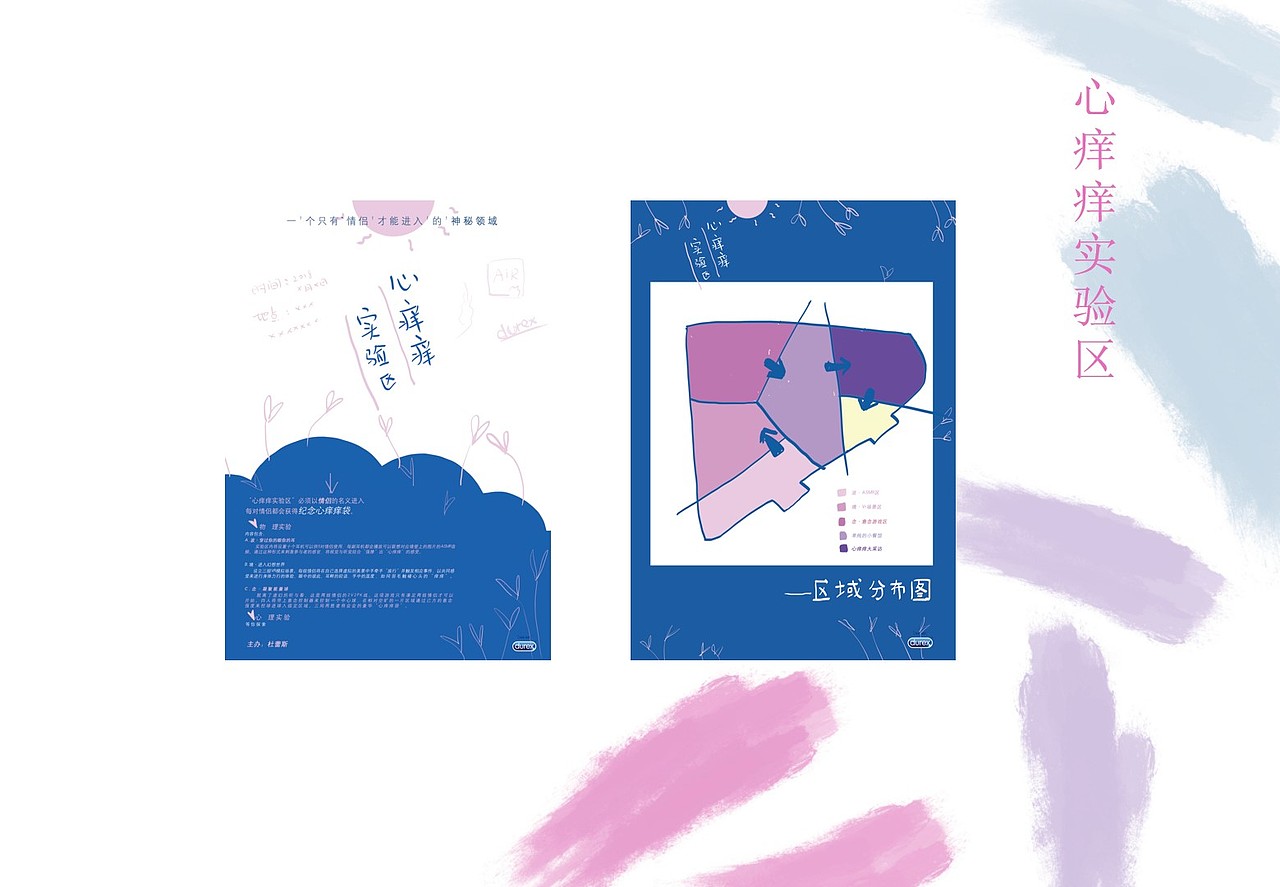 杜蕾斯策划案（图ZMjE5OTczNzE2） - 文案/策划 - 站酷设计师有道棒棒鸡原创素材 - 站酷ZCOOL