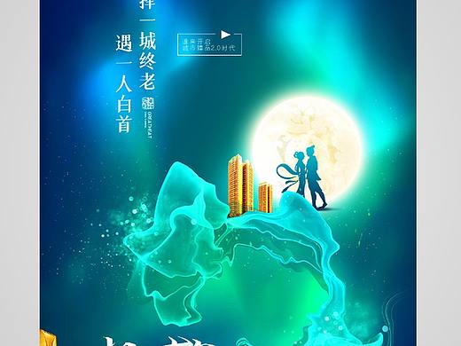 七夕海报