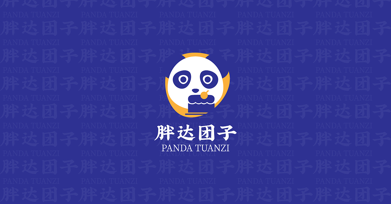 胖达团子（图ZMjg5MTcyMTE2） - 品牌 - 站酷设计师Hi，你好原创素材 - 站酷ZCOOL