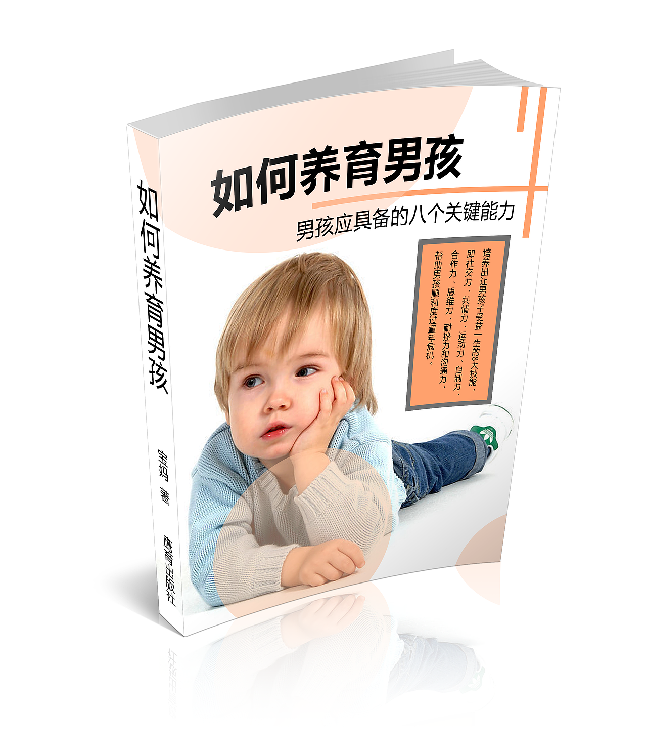 书籍装帧（图ZMTAwOTcxMjk2） - 书籍/画册 - 站酷设计师陈陈陈大锤原创素材 - 站酷ZCOOL