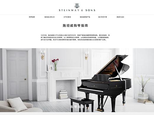 斯坦威钢琴企业官网临摹