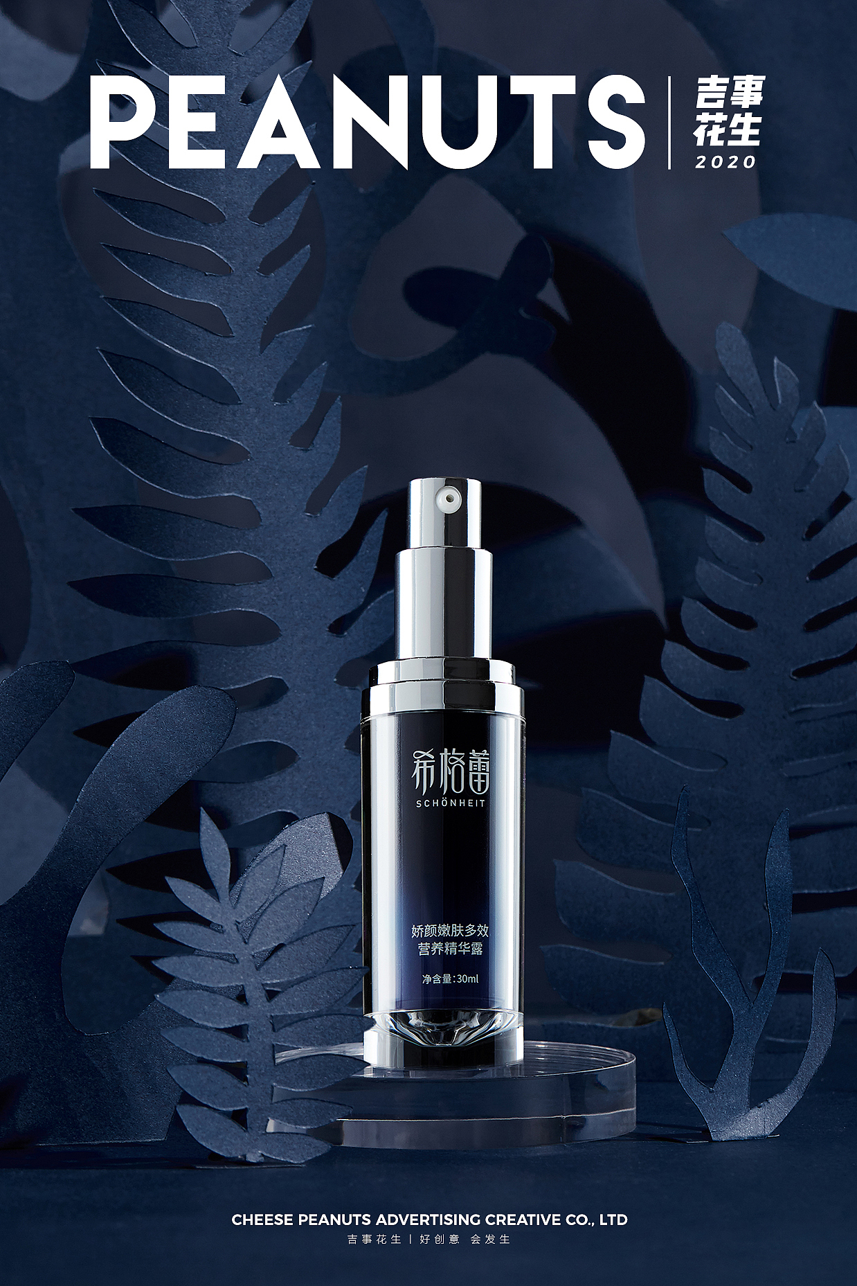 希格蕾护肤品系列丨吉事花生电商摄影（图ZMjI4MTEwMjIw） - 产品摄影 - 站酷设计师吉事花生原创素材 - 站酷ZCOOL