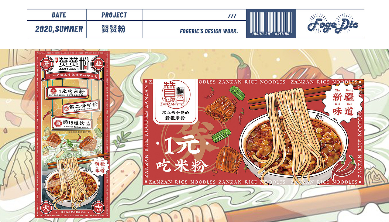 2021年求职作品集