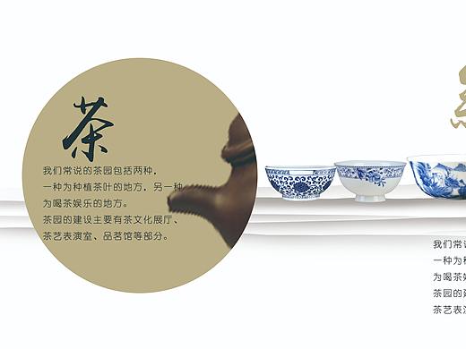 茶叶相关的宣传画册