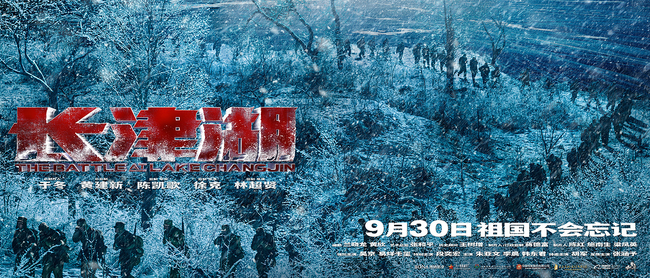 《长津湖》（图ZMjcwMTk5NjI0） - 海报 - 站酷设计师天命风流233原创素材 - 站酷ZCOOL