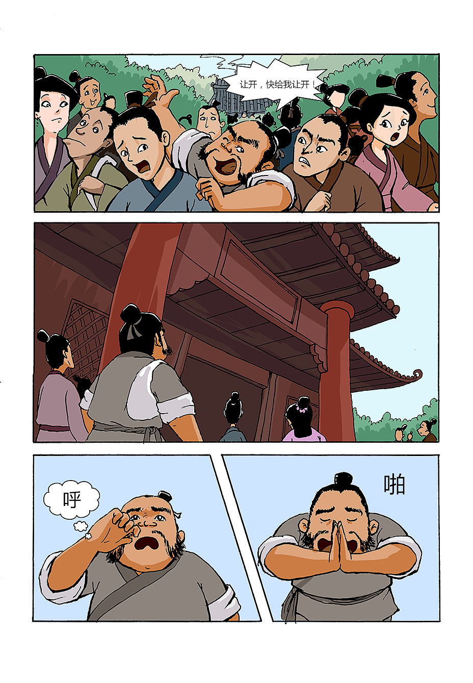 孝道（图ZMjI3Njc4OTI=） - 短篇/格漫 - 站酷设计师世良插画原创素材 - 站酷ZCOOL