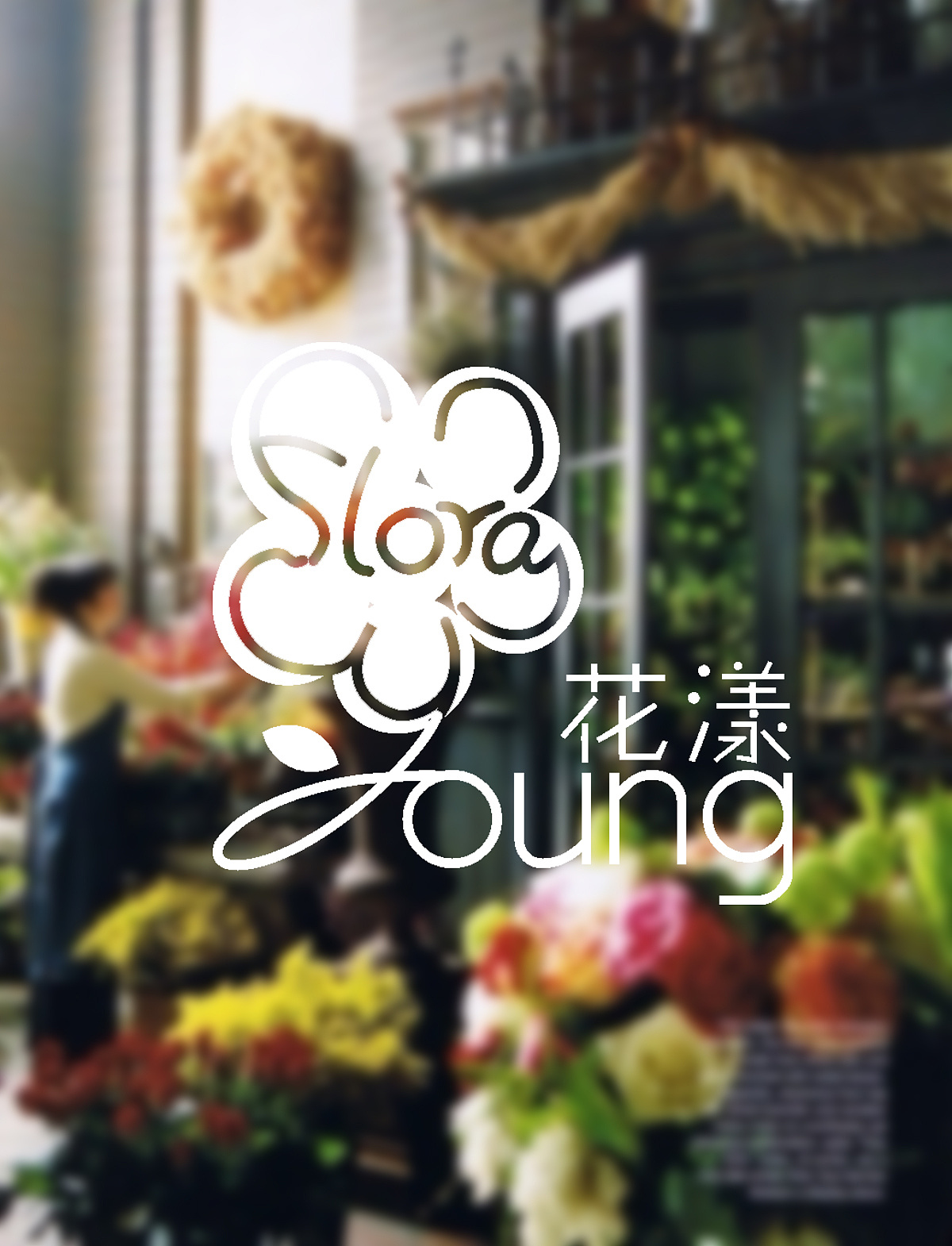 花店logo