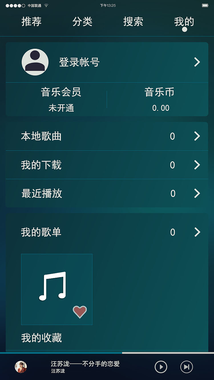 轻音乐APP