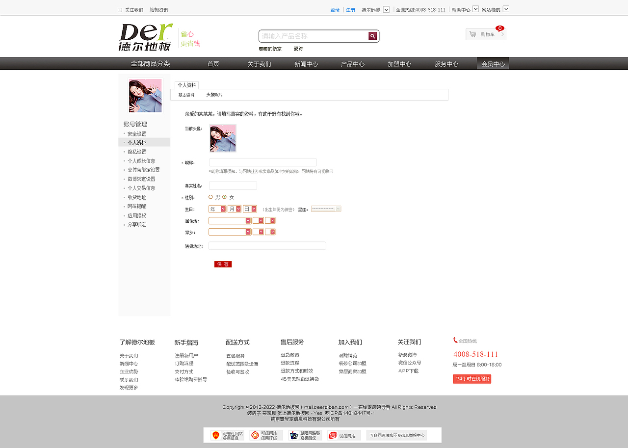 地板网店设计---北纬学员作品（图ZNjYxMDY0MTY=） - 运营设计 - 站酷设计师南昌北纬设计原创素材 - 站酷ZCOOL